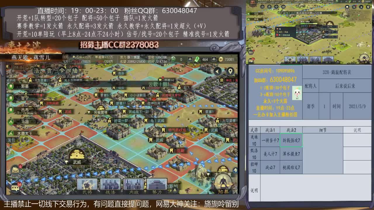 【旖旎配将室】精准配将0元大神在线解读，接开荒、团队教学 第2段
