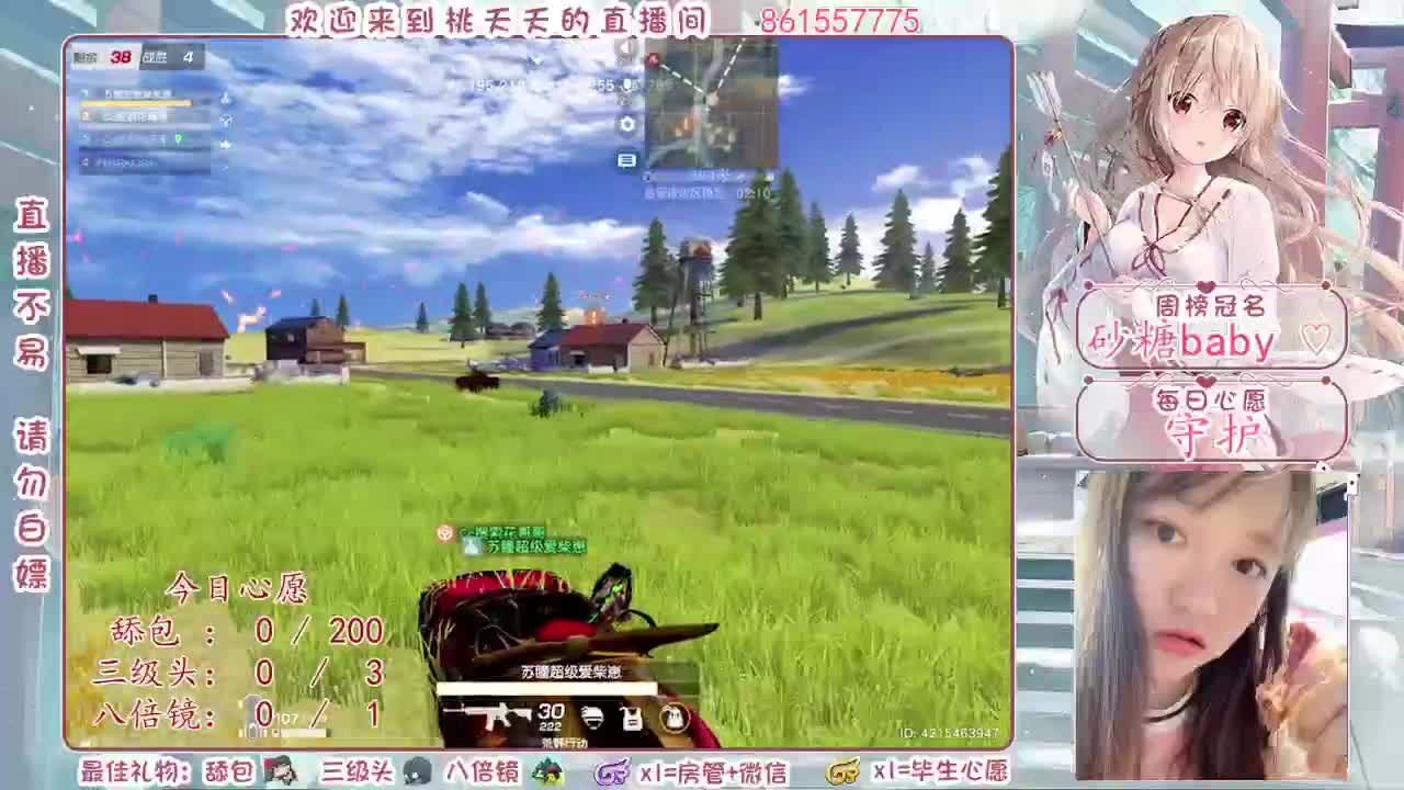 想要被守护着♡ 第1段