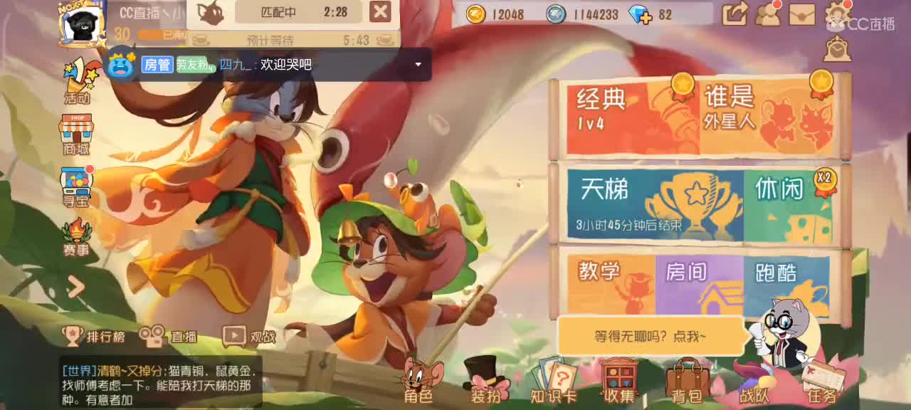 小劳开播啦～天梯和观战各路猫选手 第1段