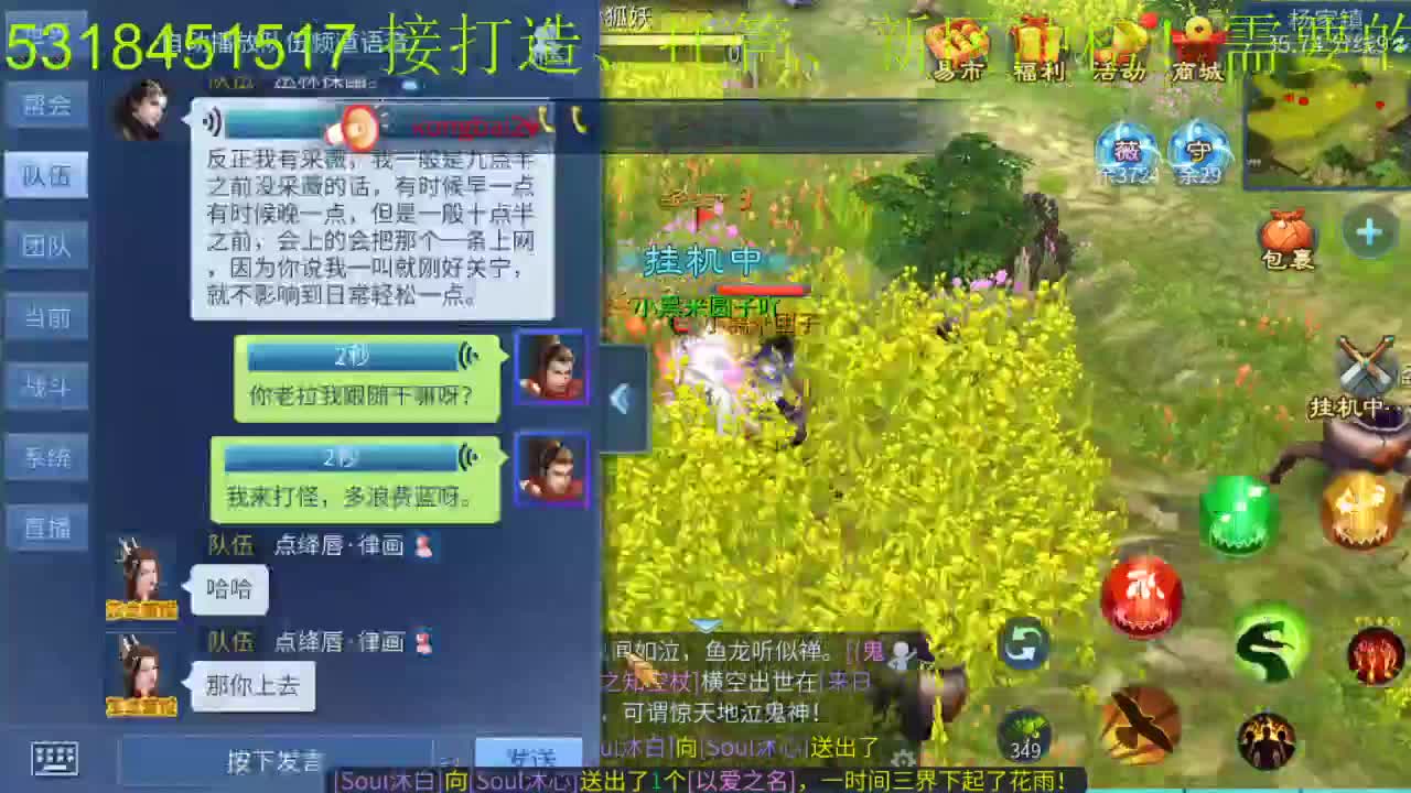 船长新公会招主播招老板 第2段
