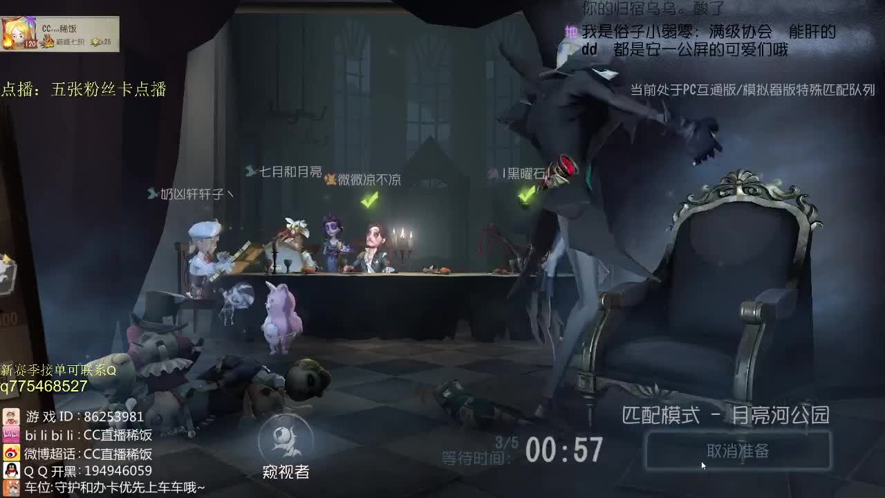 监管者点播~