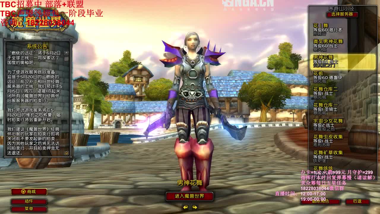 6月2号TBC了 第1段