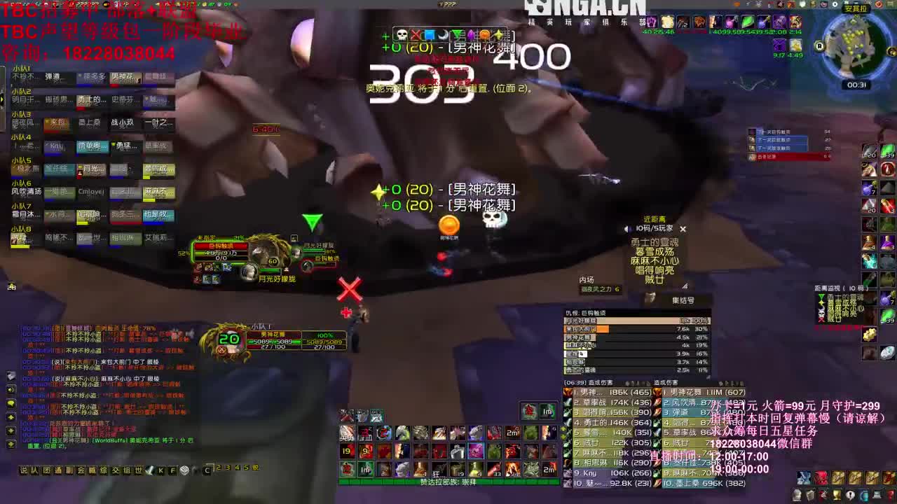 6月2号TBC了 第2段