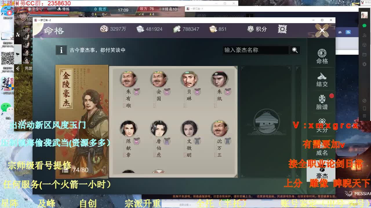 看号提修账号鉴定估值 第1段