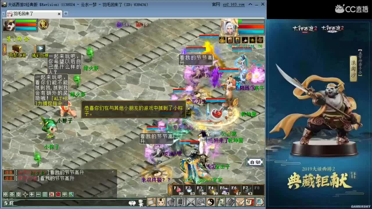 让我们一起为爱充电吧 第2段