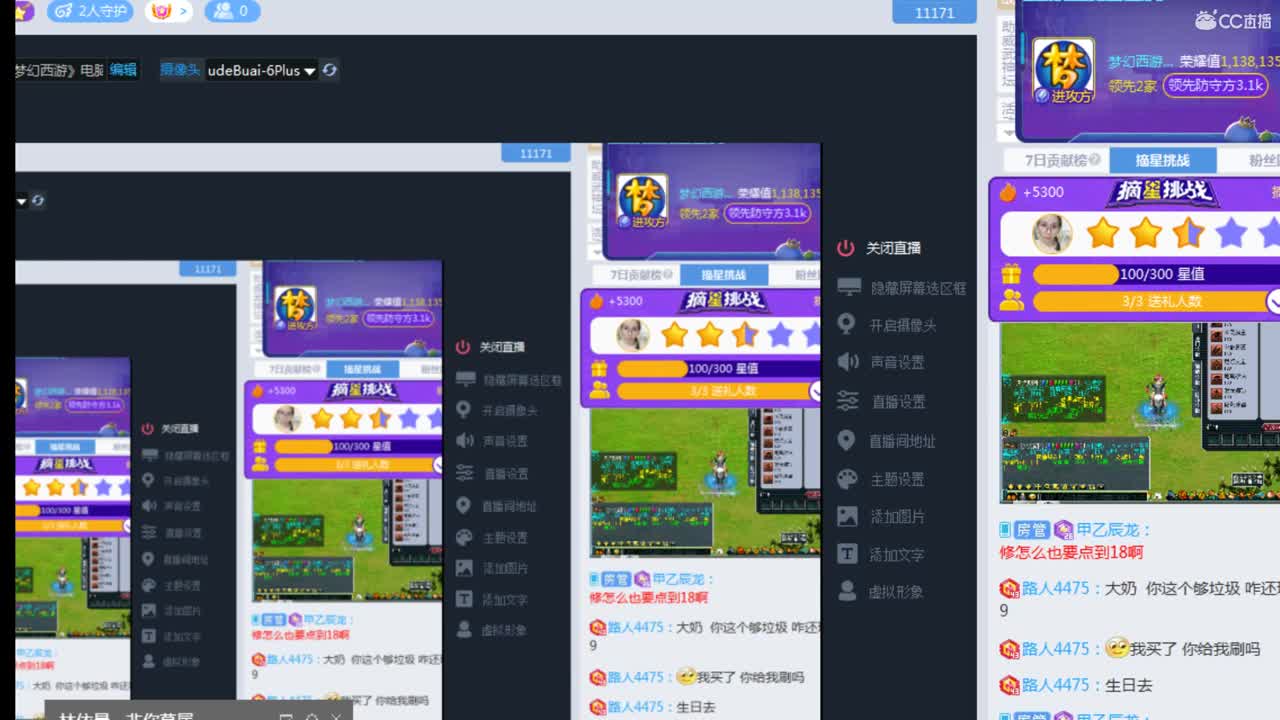 女汉纸年内招一帮战剑会封系 第2段