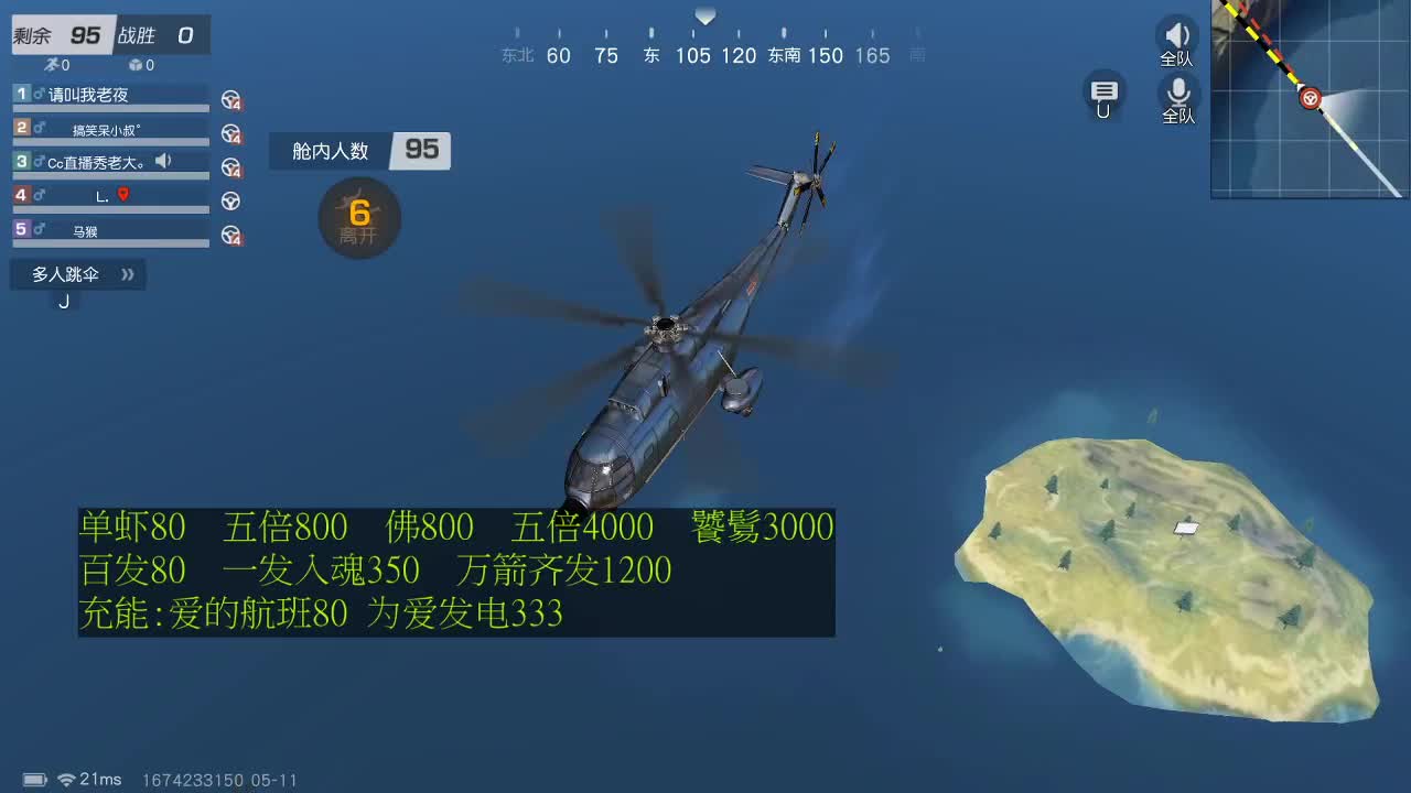 X80  800  F800 第2段