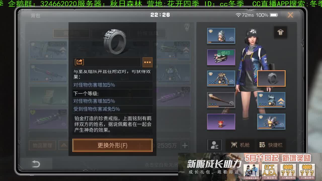 冲刺，谢谢送加油棒！！！ 第2段