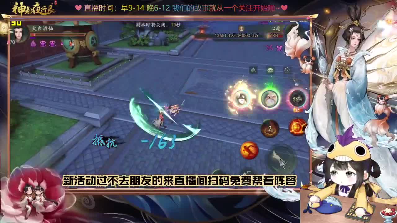 免费看调活动阵容 再晚来不及啦 第1段
