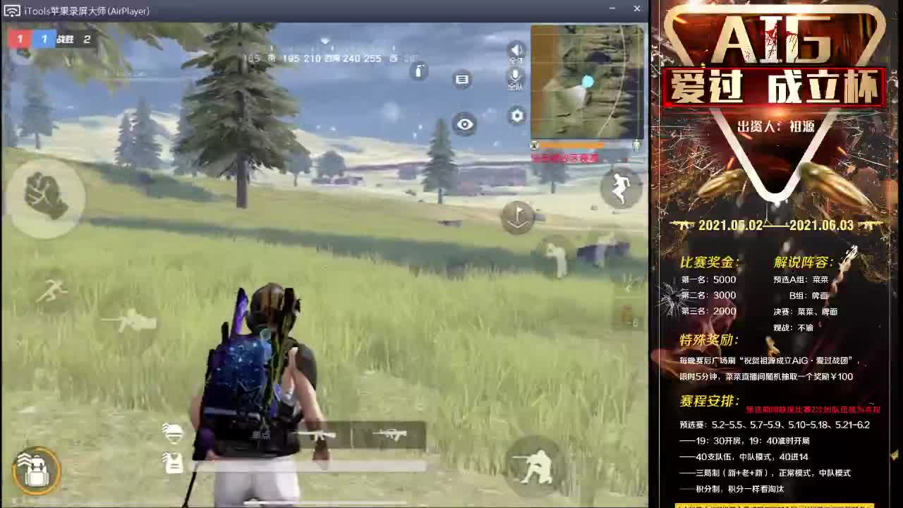 打比赛 第2段