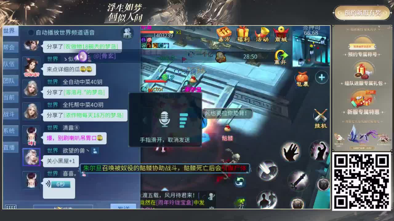 倩女好声音