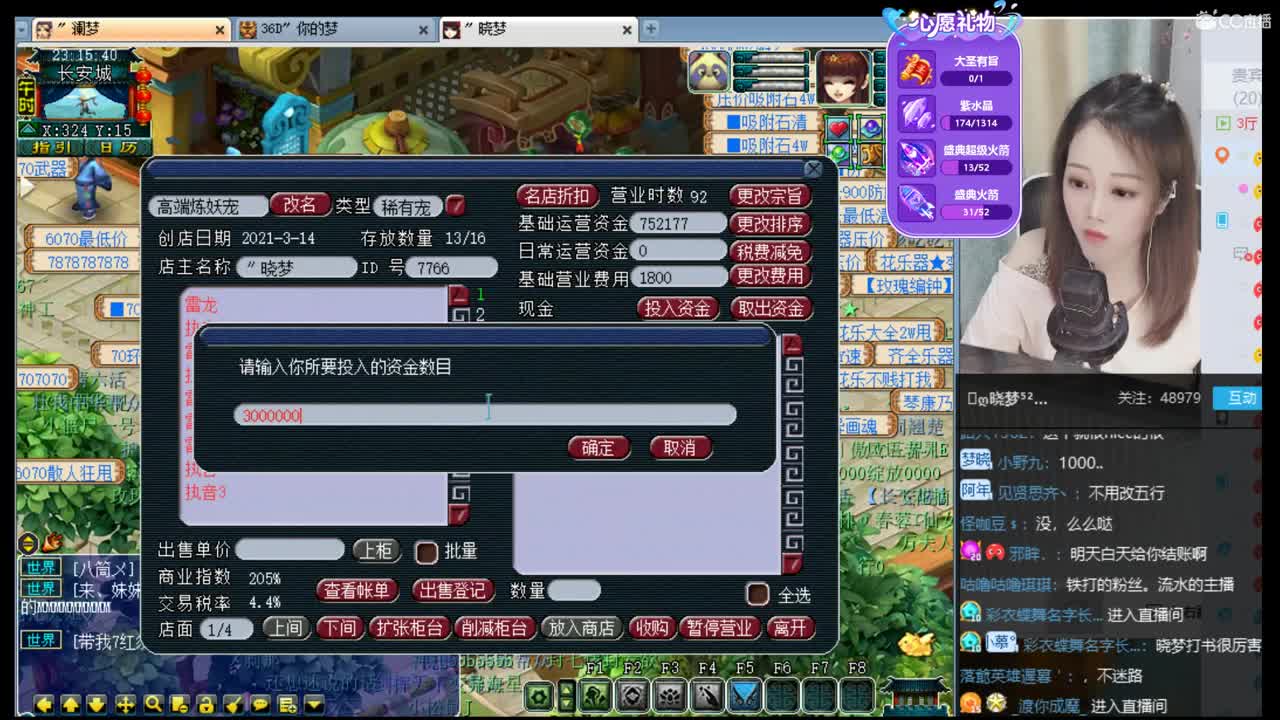 官方推荐打书主播 第1段