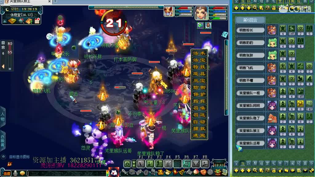 浩文 群雄逐鹿！！ 第1段