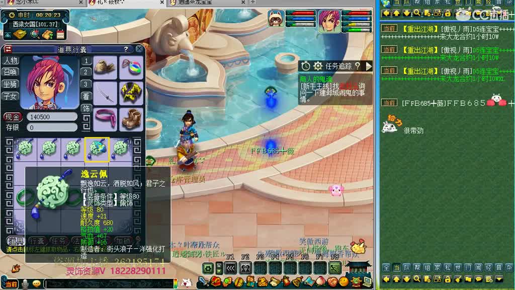 浩文 群雄逐鹿！！ 第2段