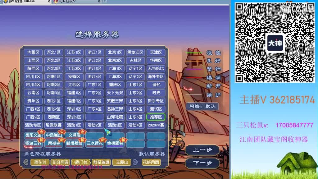 浩文 群雄逐鹿！！ 第3段