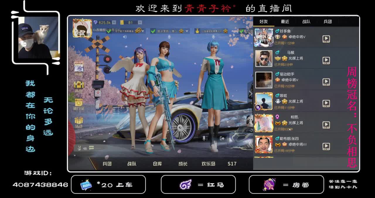 愿美好不早不晚 生活不慌不忙。 第2段