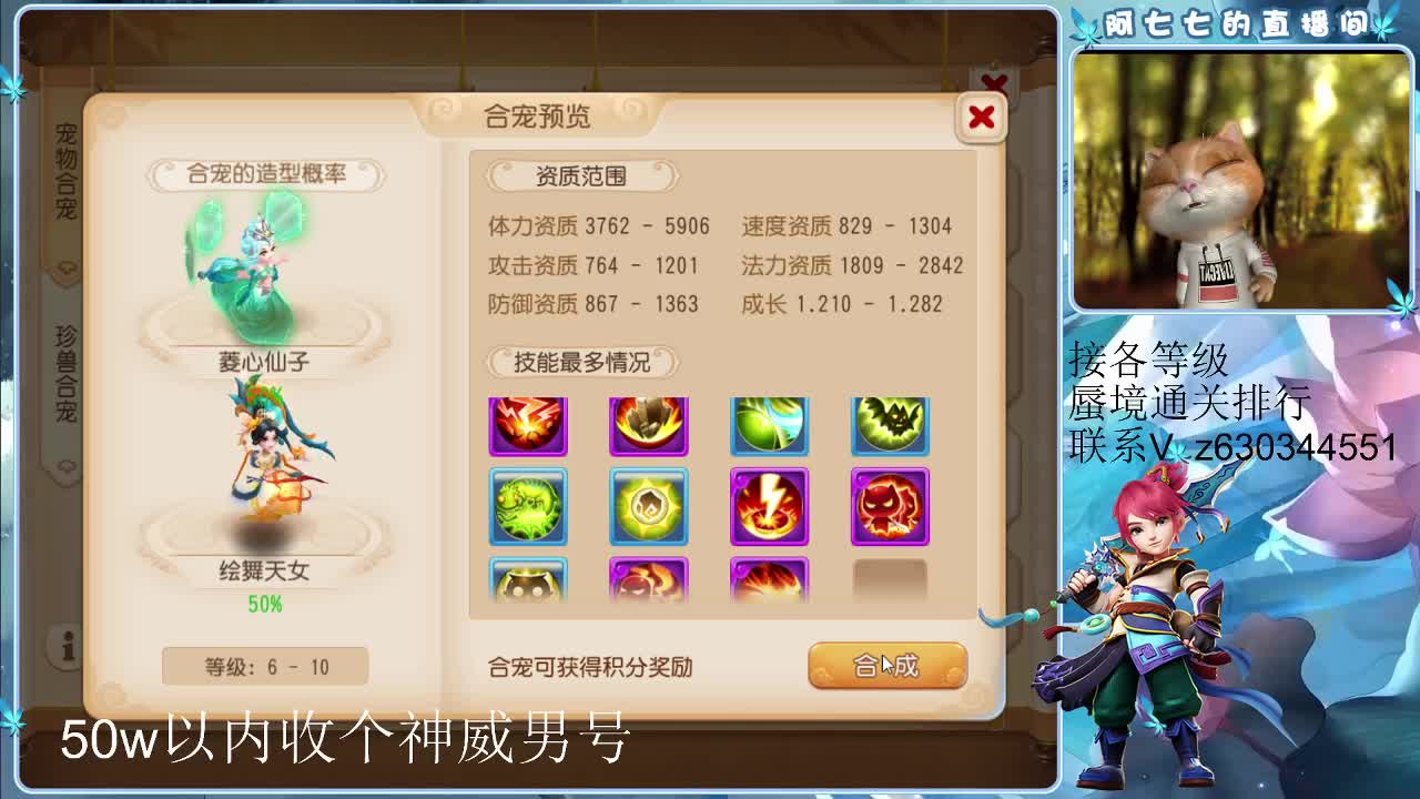 臭宝来打蜃境嘛，略略略 第2段