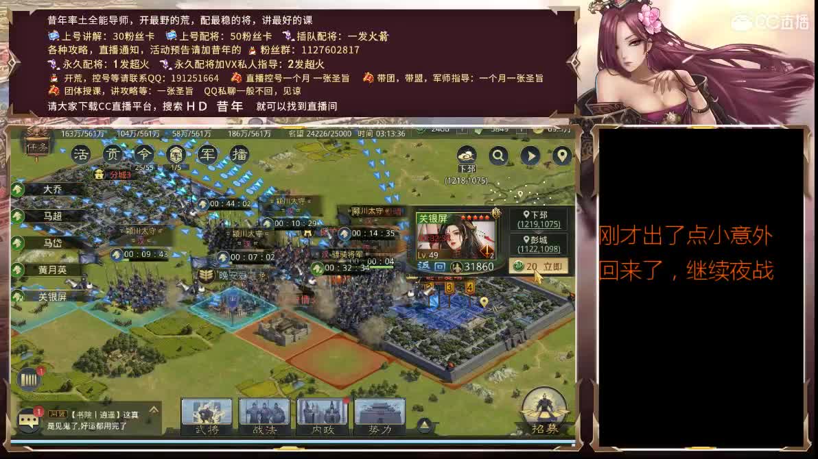 恭送爱皇上山，来吧最后一晚的夜战，冲冲冲