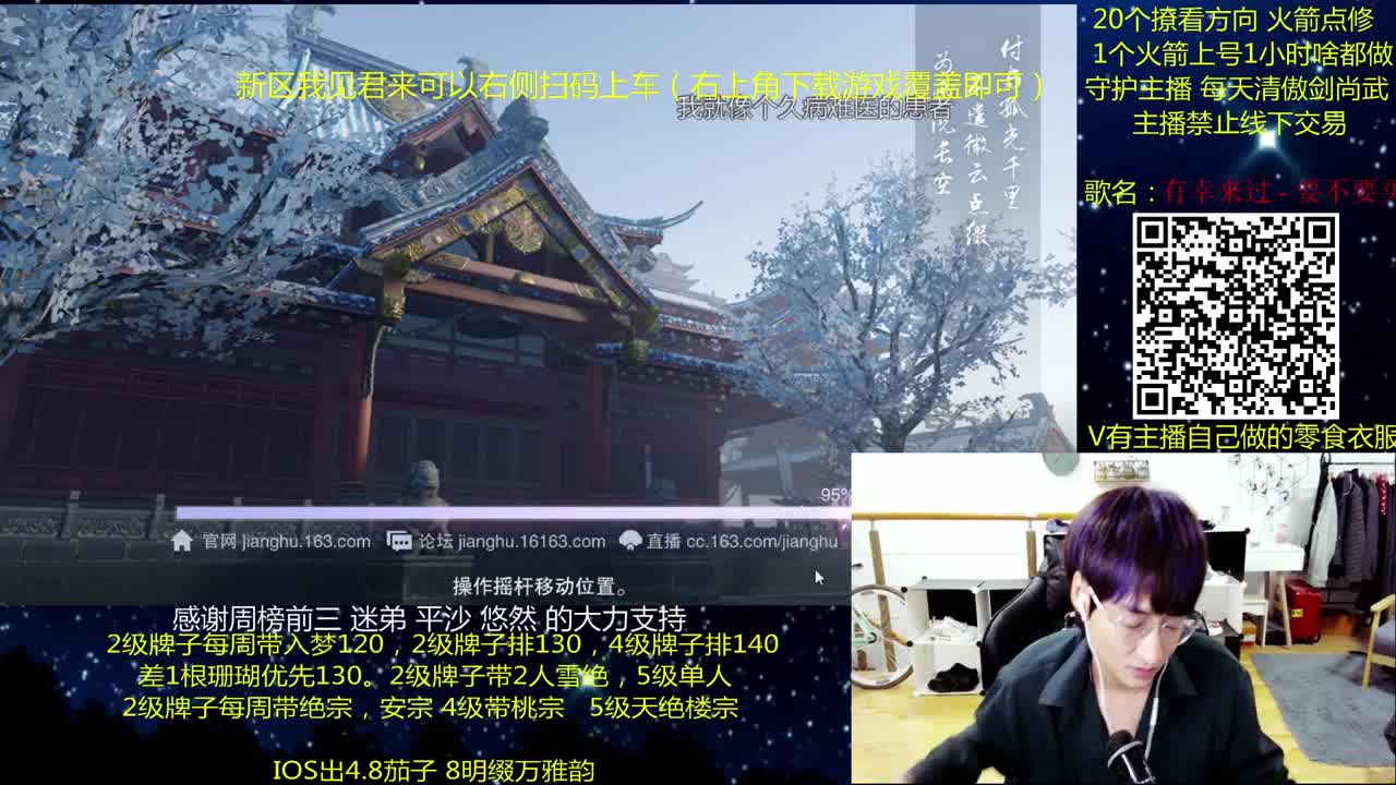 澈：粉丝带入梦楼宗桃宗绝境宗师 第1段