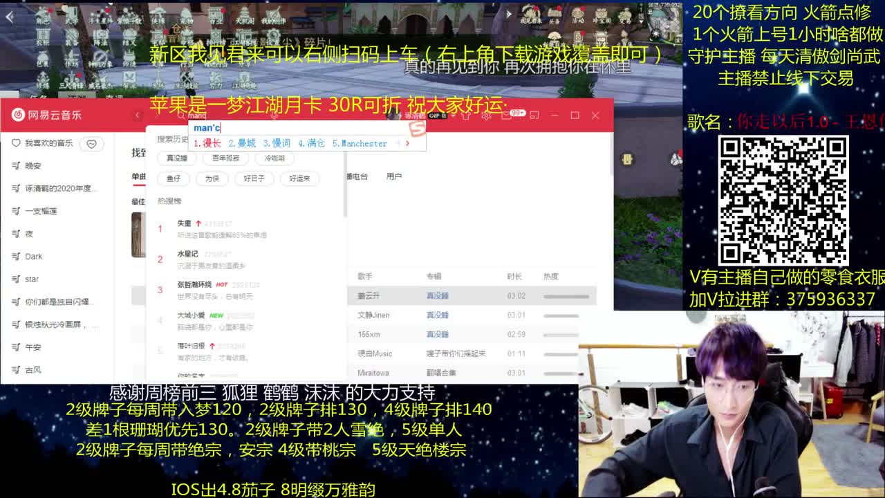 澈：粉丝带入梦楼宗桃宗绝境宗师 第2段