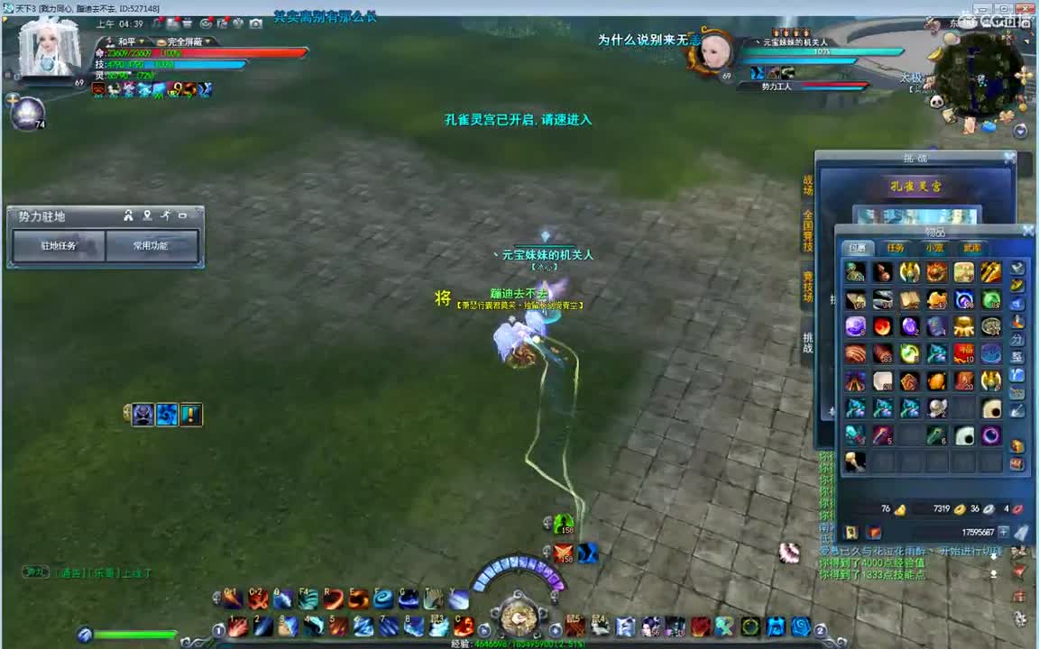 午夜骚云麓 第2段