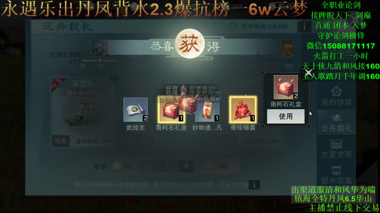 别问 都会 都接 专业团队 第2段