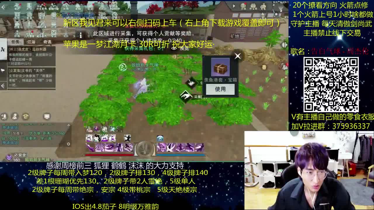 澈：粉丝带入梦楼宗桃宗绝境宗师 第3段