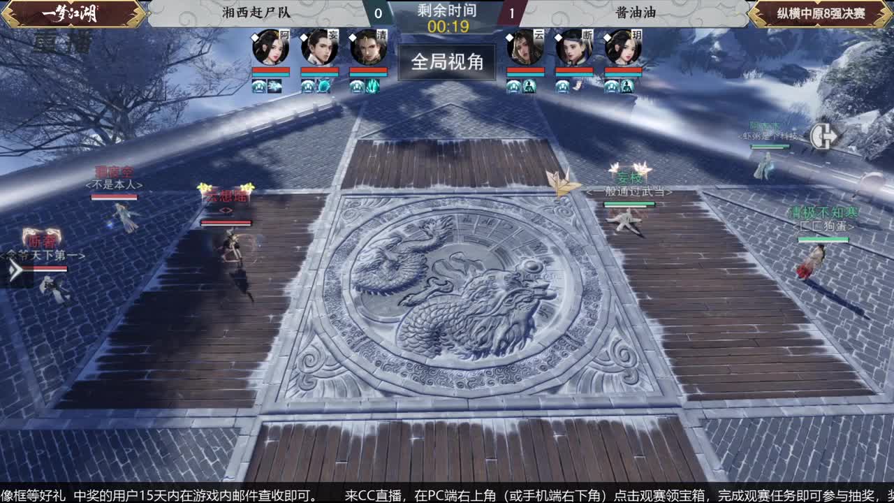 【重播】第五届扬刀江湖跨服邀请赛-纵横中原赛区 第1段