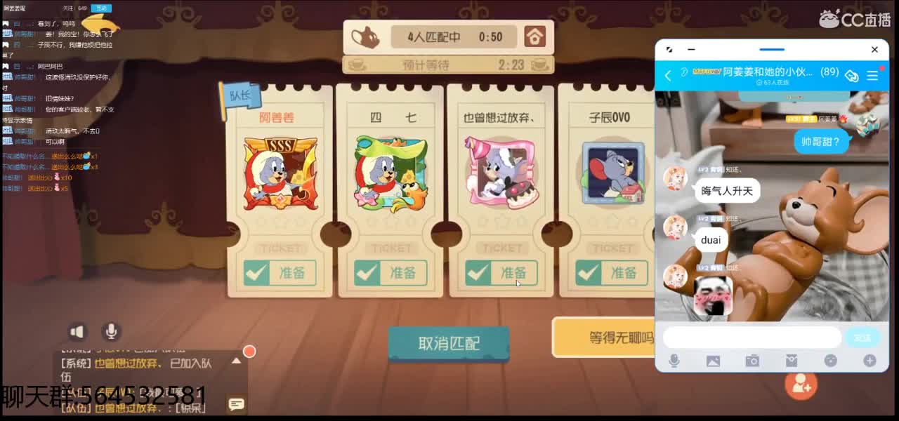你打游戏菜菜吗？ 第2段