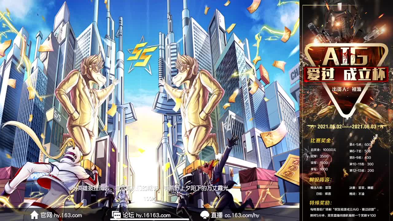我来了 第1段