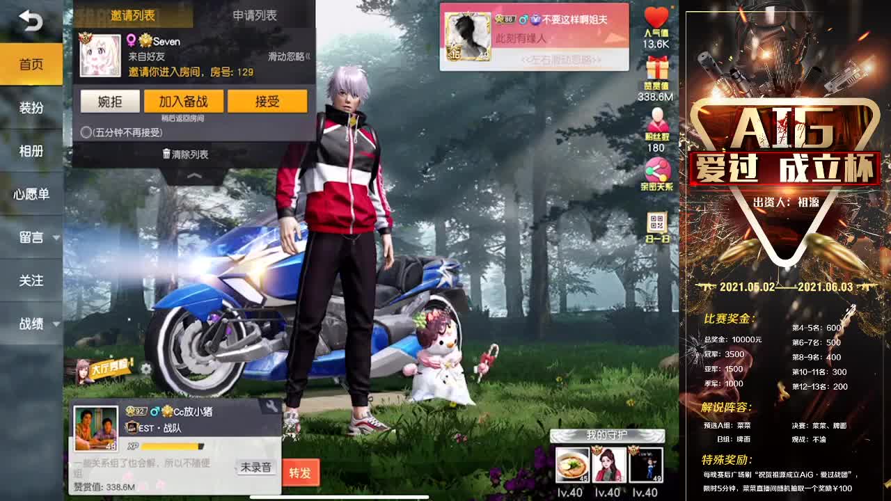 我来了 第2段