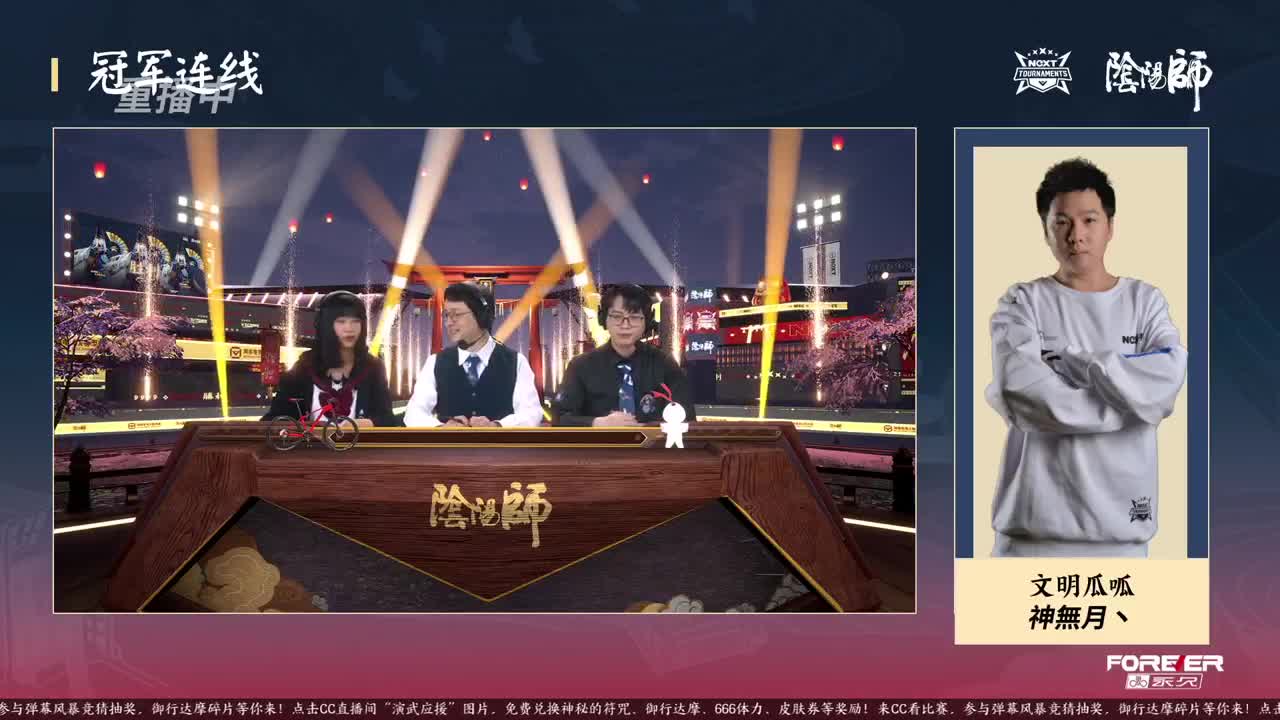 NeXT春季赛-春和演武大会 第3段