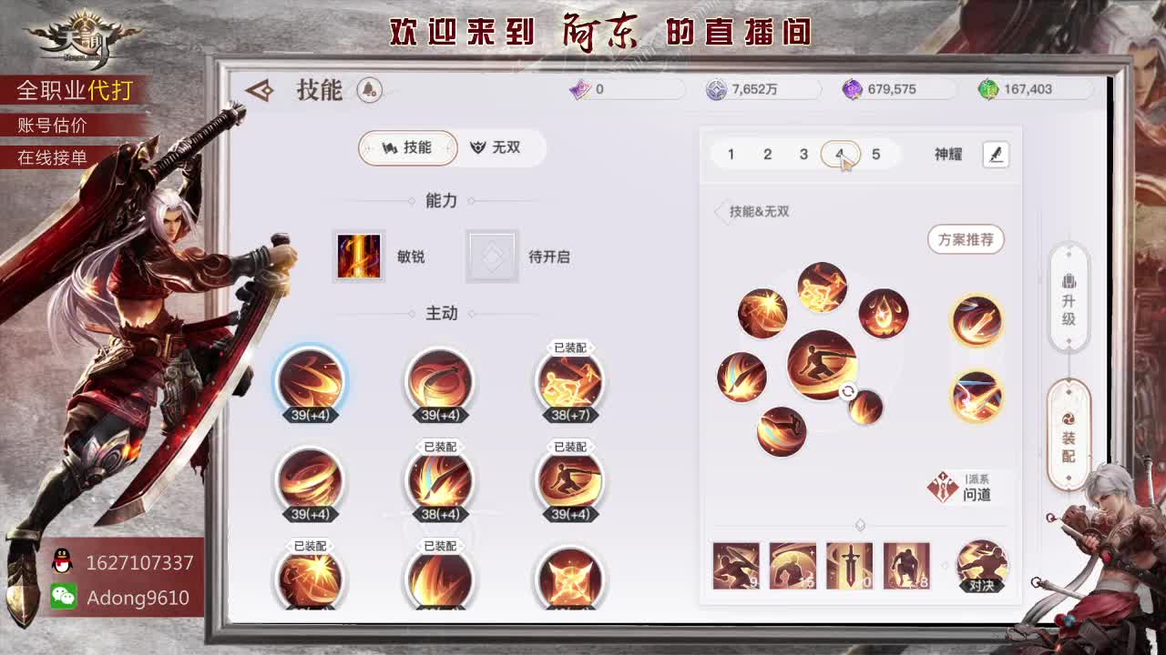 专业团队接所有~ 第1段