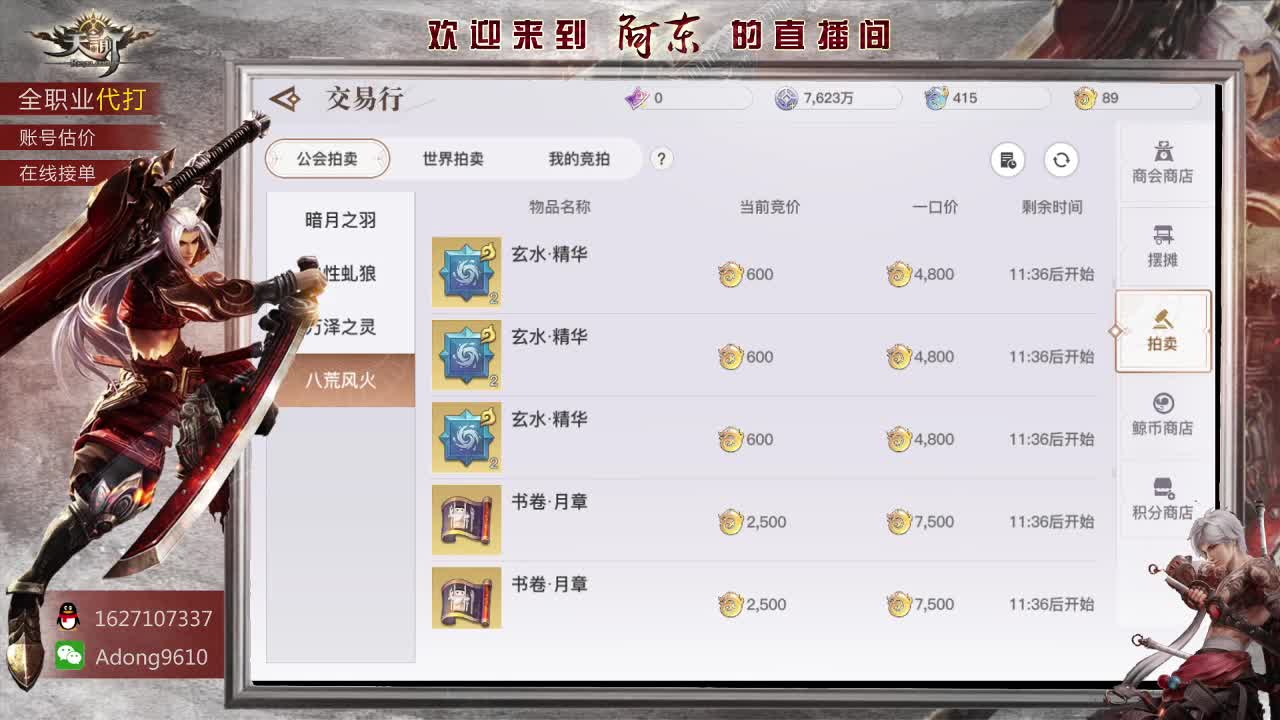 专业团队接所有~ 第2段
