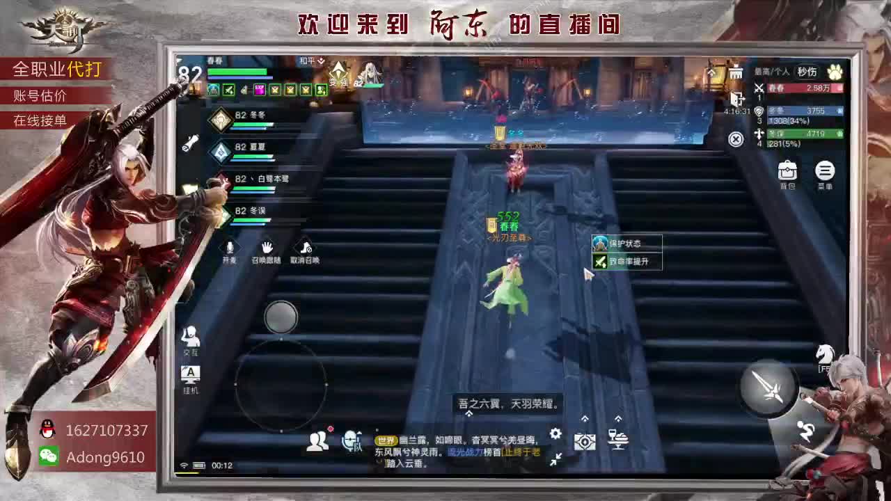 专业团队接所有~ 第3段