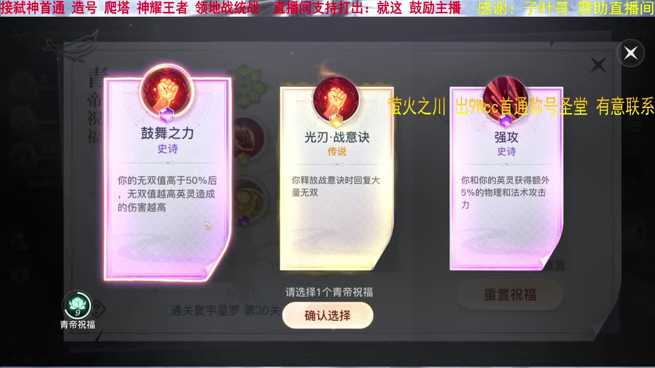 三★玉虚 接统战 神耀 造号 第2段