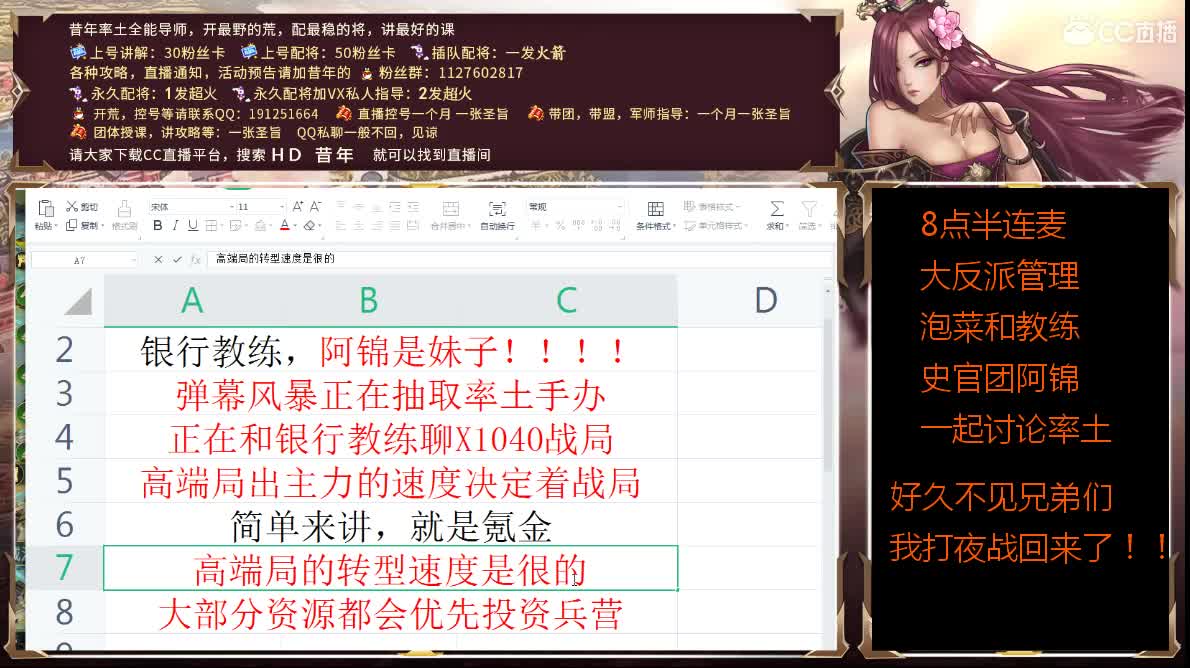 来吧最后一晚的夜战，冲冲冲 第1段
