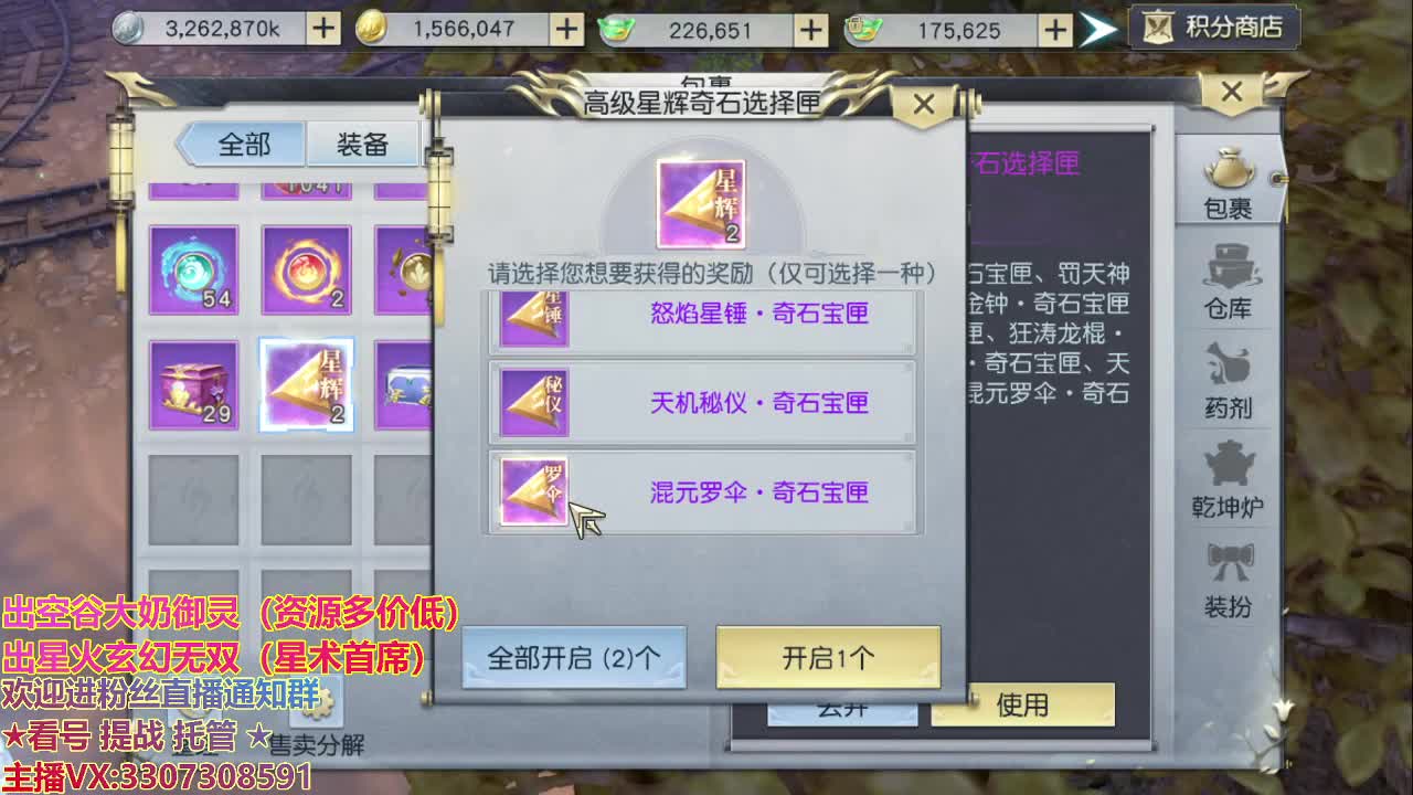 精准细节调号师 第2段