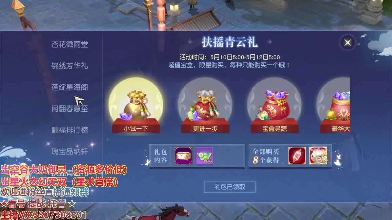 精准细节调号师 第3段