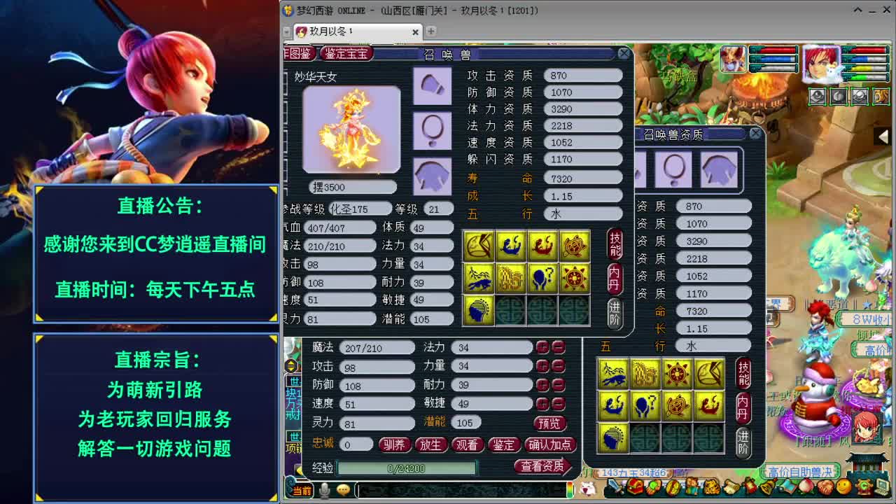 打书炼妖估价资源鉴定各种攻略~ 第3段