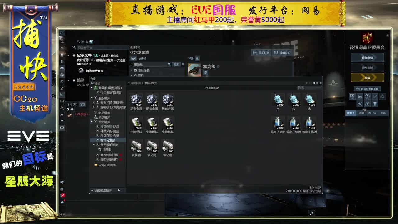 EVE菜鸟捕快