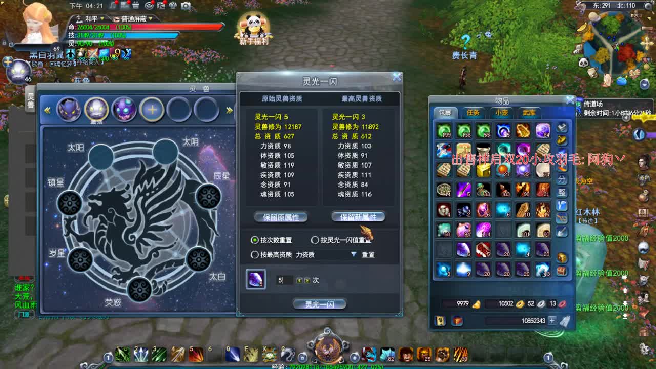 新区冲冲冲 第1段