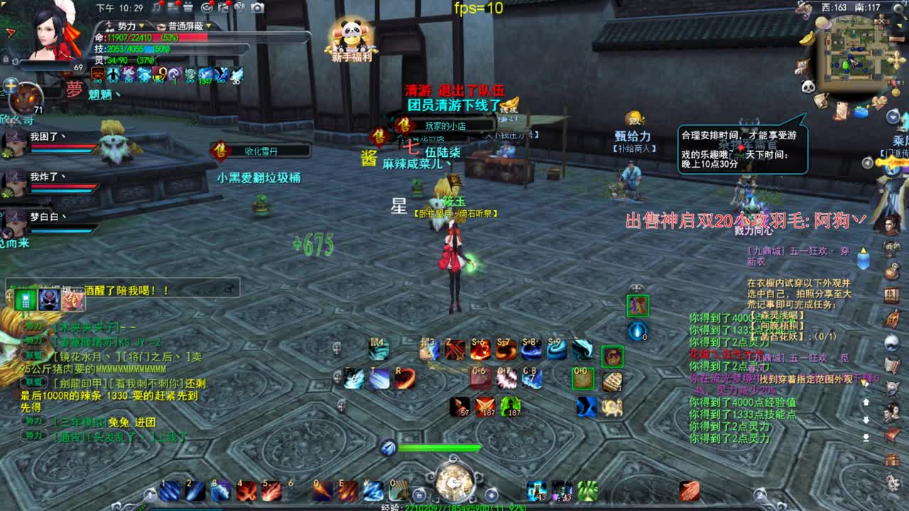 新区冲冲冲 第3段