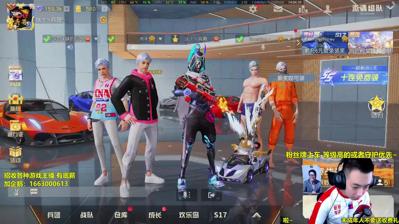 显示器炸了后直播的第二天 第1段