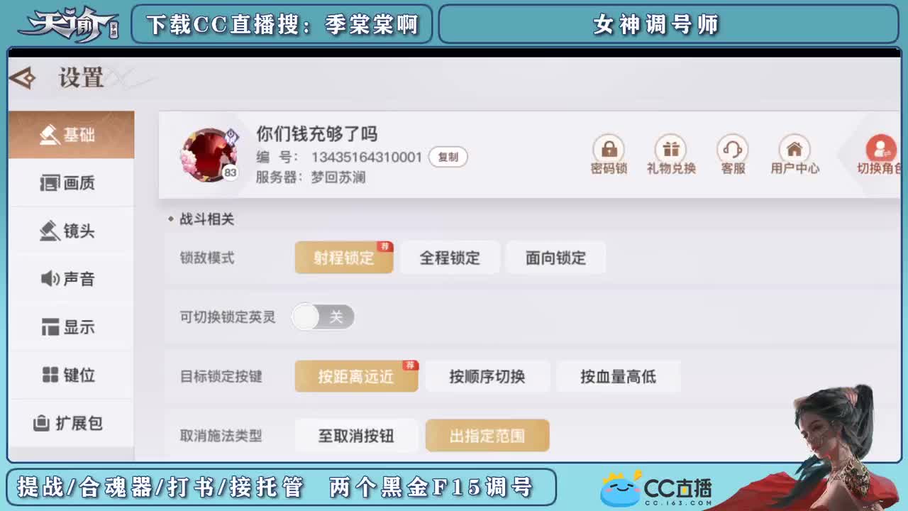 帮新区小伙伴们提战 第3段