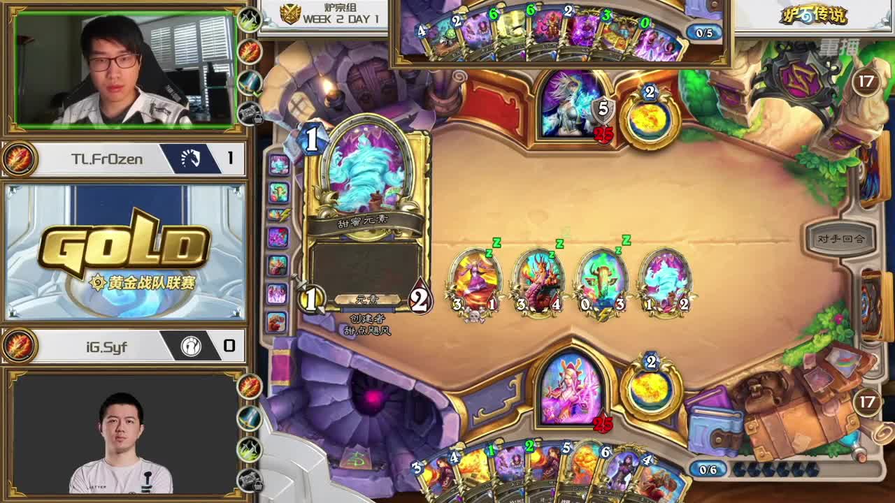 直播：炉石传说黄金战队联赛 第3段