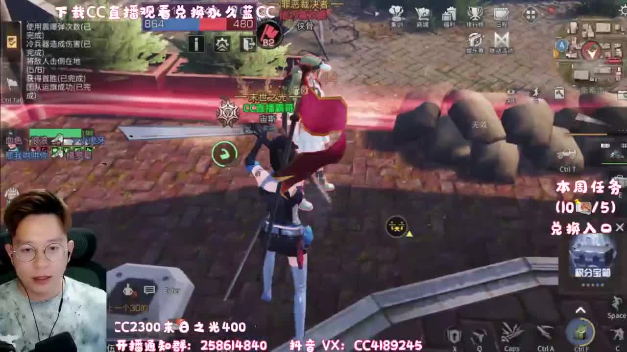 80元兑换蓝CC 第1段