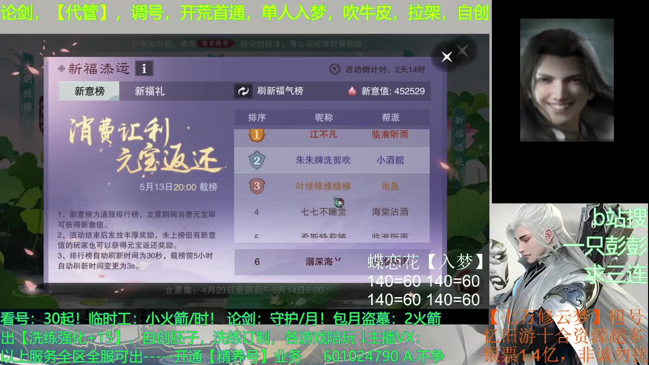 一个古板，传统，保守，迂腐的直播间 第1段