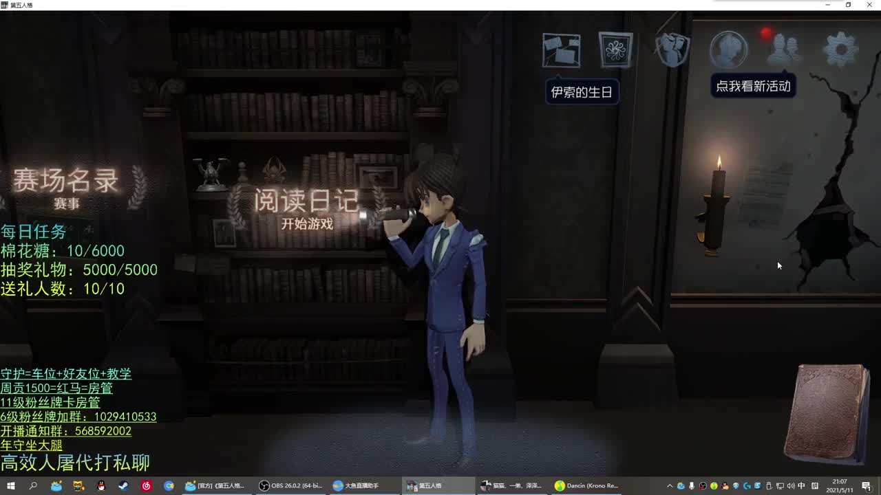 性感声优 在线宠粉 第1段