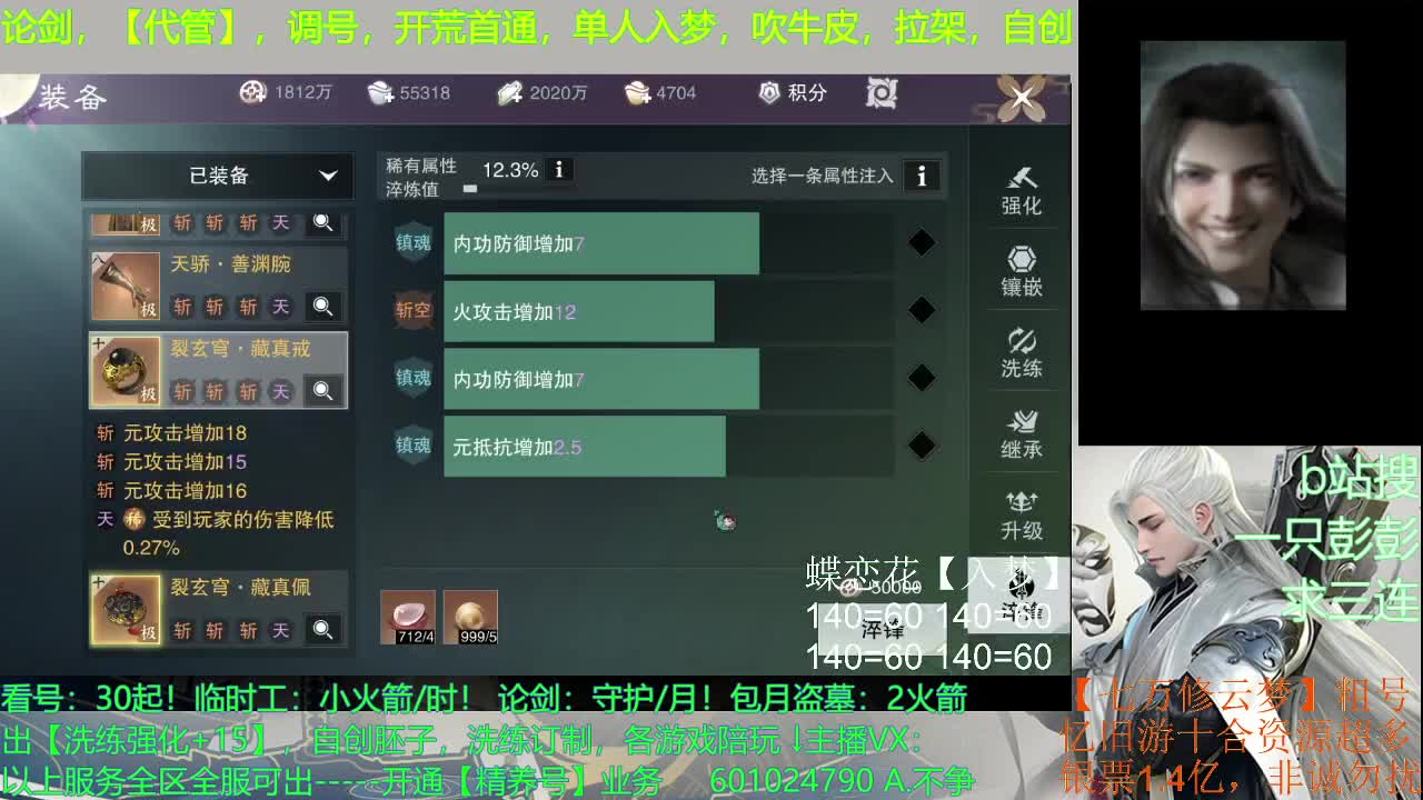 一个古板，传统，保守，迂腐的直播间 第2段